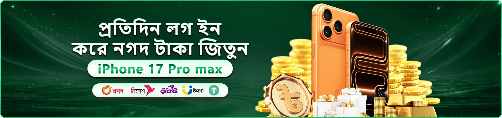 b999 স্বাগত বোনাস ১০০% প্রথম ডিপোজিটে